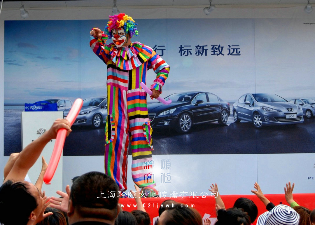 上海杂耍魔术小丑