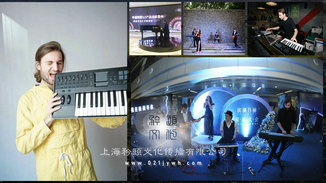 上海钢琴家键盘手