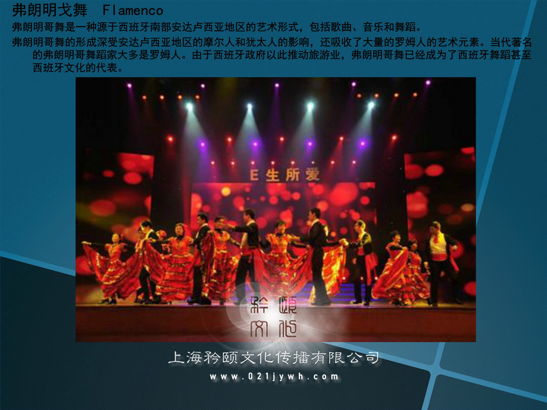 外籍舞团上海