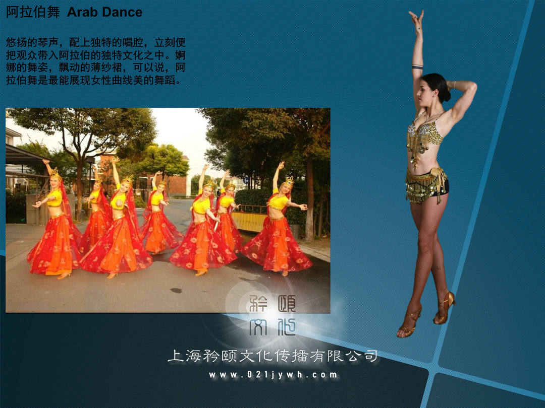外籍舞团上海