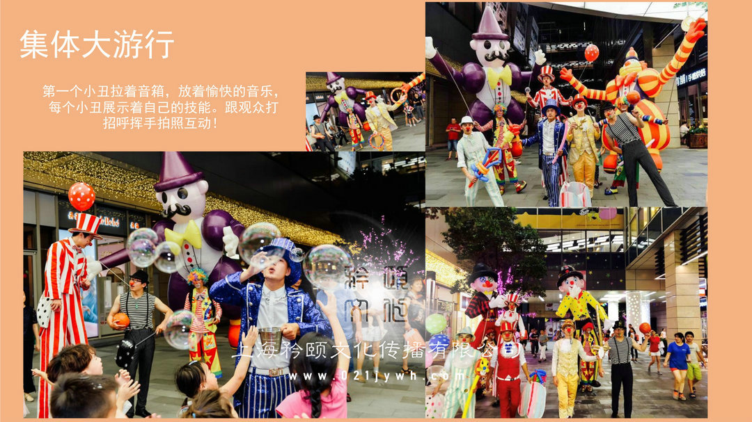 上海小丑气球表演